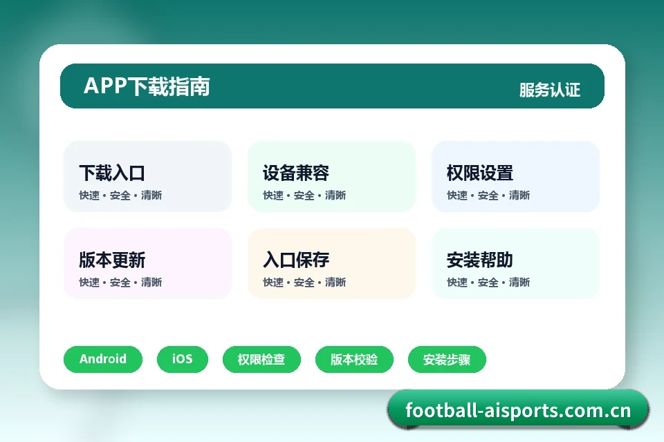 爱体育 APP