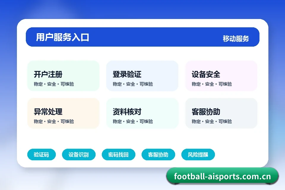 爱体育 APP