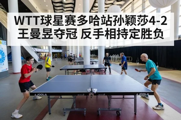 table tennis competition