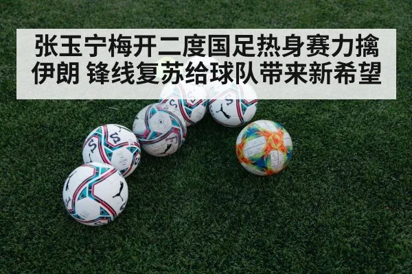 China national football team training session