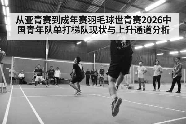 badminton tournament action