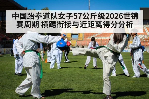 taekwondo kick sparring